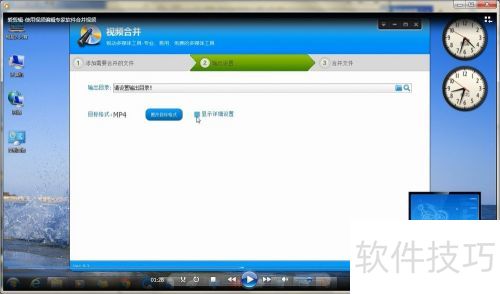 使用视频编辑专家软件合并视频文件 使用视频编辑专家软件合并视频文件