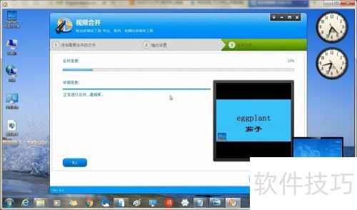 使用视频编辑专家软件合并视频文件 使用视频编辑专家软件合并视频文件