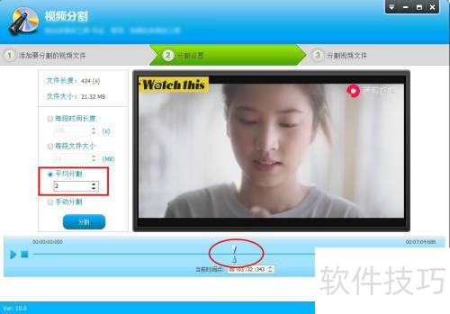 ���ʹ����Ƶ�༭ר�ҹ��߶���Ƶ���м򵥷ָ�