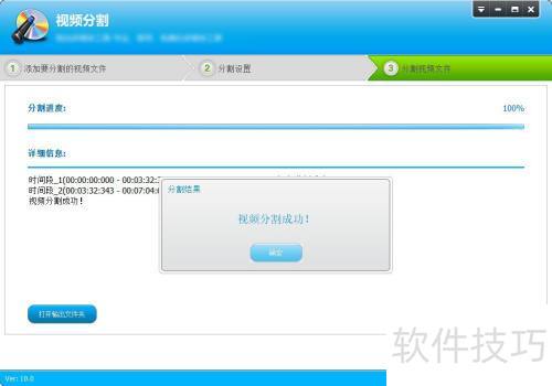 ���ʹ����Ƶ�༭ר�ҹ��߶���Ƶ���м򵥷ָ�