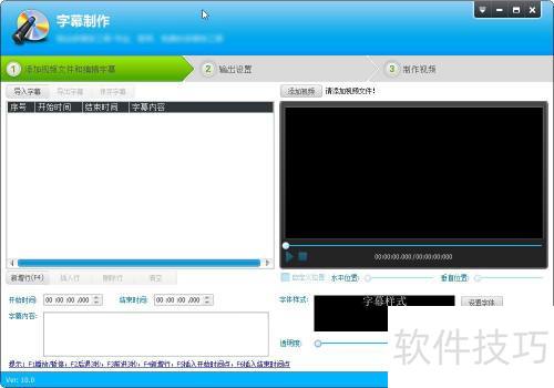如何使用视频编辑专家给视频添加字幕 如何使用视频编辑专家给视频添加字幕