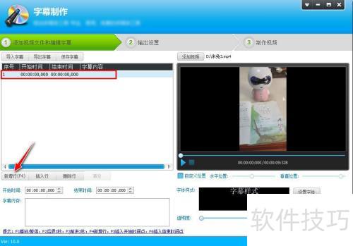 如何使用视频编辑专家给视频添加字幕 如何使用视频编辑专家给视频添加字幕
