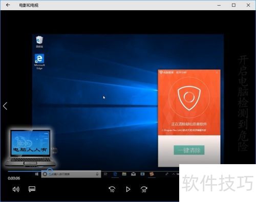 安全软件检测到恶意软件(视频编辑专家)并删除 安全软件检测到恶意软件(视频编辑专家)并删除