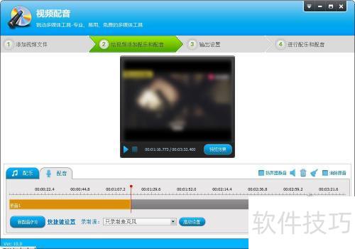 如何使用视频编辑专家给视频配音配乐 如何使用视频编辑专家给视频配音配乐