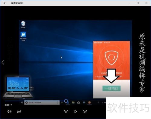 安全软件检测到恶意软件(视频编辑专家)并删除 安全软件检测到恶意软件(视频编辑专家)并删除