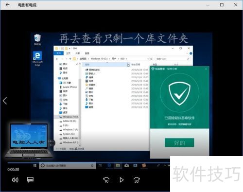 安全软件检测到恶意软件(视频编辑专家)并删除 安全软件检测到恶意软件(视频编辑专家)并删除