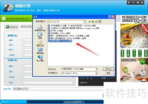 视频编辑专家8.3如何分割视频 视频编辑专家8.3如何分割视频