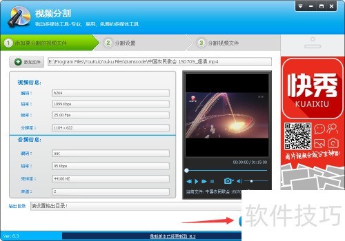 视频编辑专家8.3如何分割视频 视频编辑专家8.3如何分割视频
