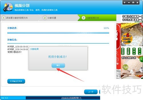 视频编辑专家8.3如何分割视频 视频编辑专家8.3如何分割视频