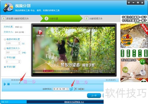 视频编辑专家8.3如何分割视频 视频编辑专家8.3如何分割视频