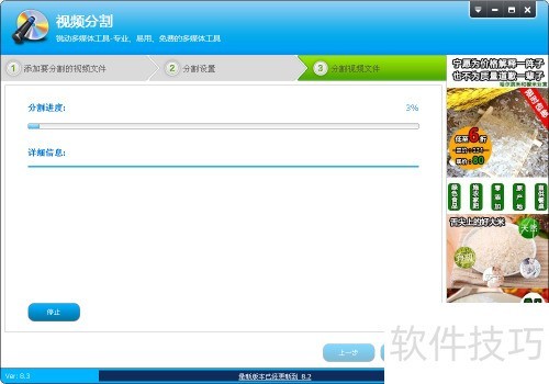 视频编辑专家8.3如何分割视频 视频编辑专家8.3如何分割视频