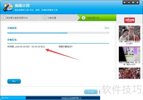 视频编辑专家8.3如何分割视频 视频编辑专家8.3如何分割视频