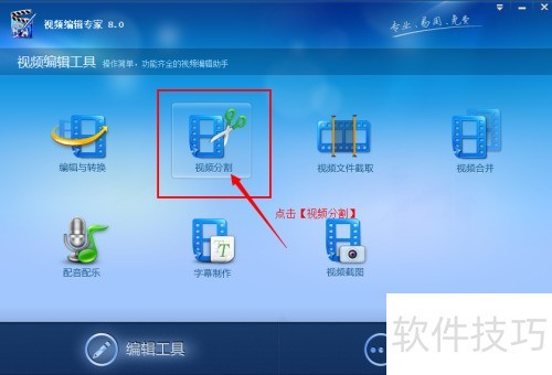 ��Ƶ�༭ר�ң�[4]��ηָ���Ƶ