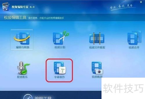 �������Ƶ�༭ר�Ҹ���Ƶ������Ļ