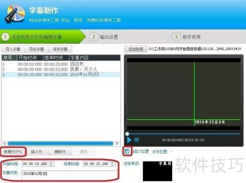 �������Ƶ�༭ר�Ҹ���Ƶ������Ļ