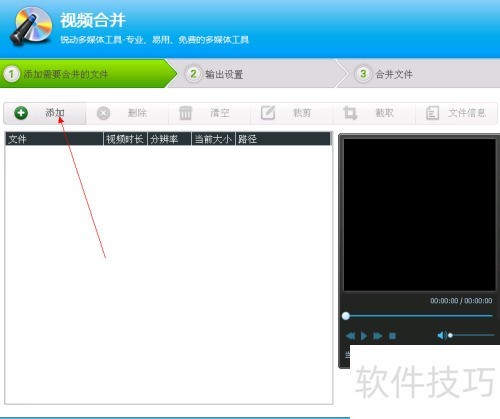 怎么合并视频?(视频编辑专家版) 怎么合并视频?(视频编辑专家版)
