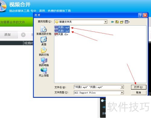 怎么合并视频?(视频编辑专家版) 怎么合并视频?(视频编辑专家版)