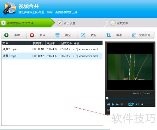 怎么合并视频?(视频编辑专家版) 怎么合并视频?(视频编辑专家版)