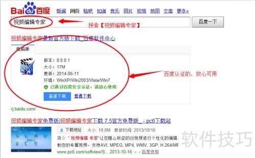 ��Ƶ�༭ר�ң�[6]��ΰ���Ƶת��������