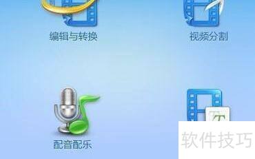 视频编辑专家给视频添加背景音乐的操作方法 视频编辑专家给视频添加背景音乐的操作方法