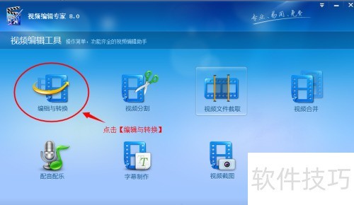 ��Ƶ�༭ר�ң�[6]��ΰ���Ƶת��������