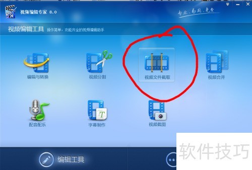 Ƶ༭רң[2]νȡƵƬ