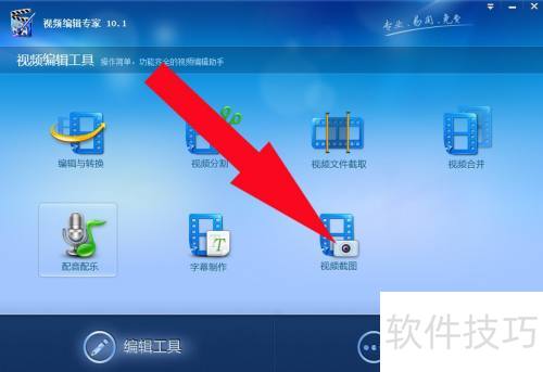 ��Ƶ�༭ר����������ν�ͼ