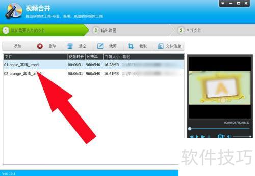 视频编辑专家软件中如何合并视频 视频编辑专家软件中如何合并视频