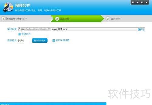 视频编辑专家软件中如何合并视频 视频编辑专家软件中如何合并视频