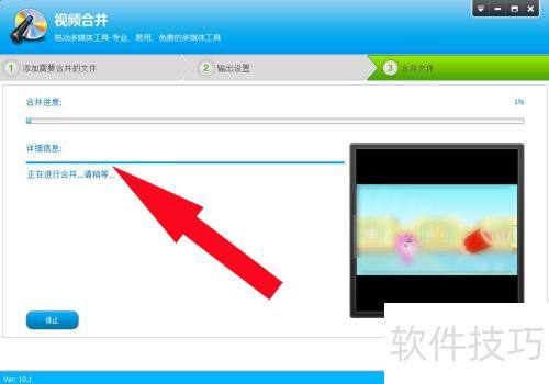 视频编辑专家软件中如何合并视频 视频编辑专家软件中如何合并视频
