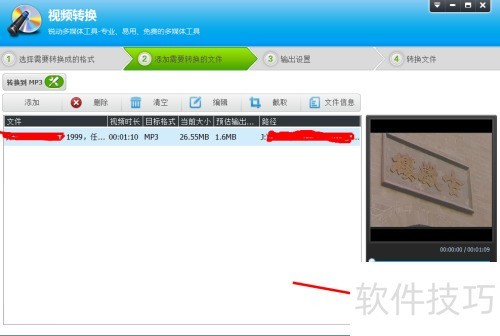 ��Ƶת��mp3����������Ƶ�༭ר��