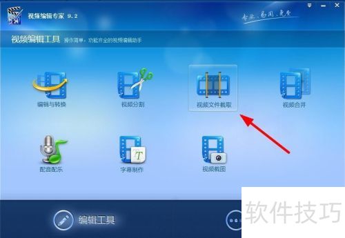 ���õ���Ƶ��������������Ƶ�༭ר��