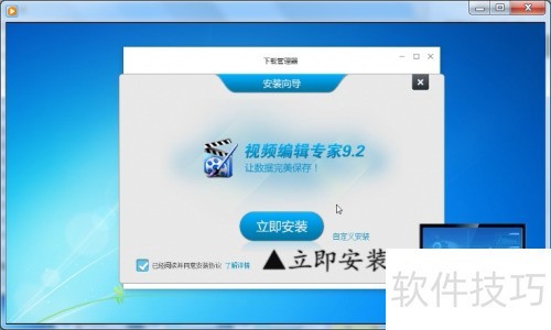 ���ذ�װ��Ƶ�༭ר�ҹ���