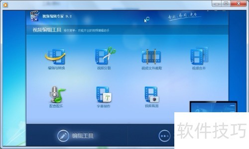 ���ذ�װ��Ƶ�༭ר�ҹ���