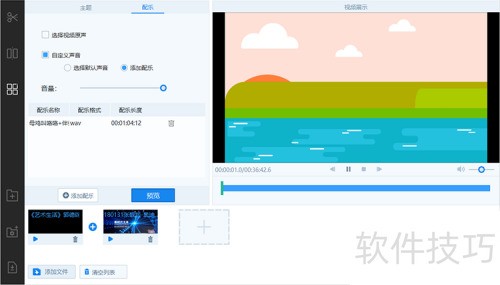 如何使用视频剪切合并器分割合并视频片段 如何使用视频剪切合并器分割合并视频片段