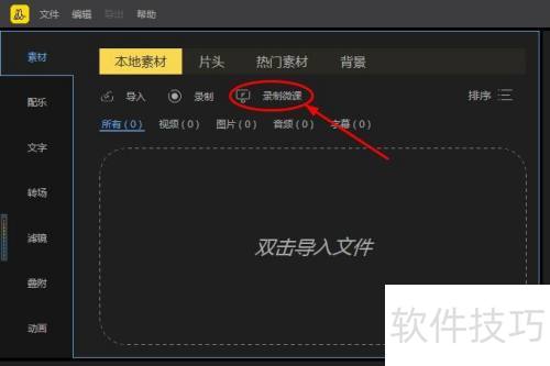 �۷����¼��΢��������ã�