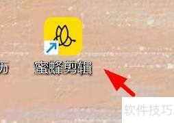 蜜蜂剪辑如何开启录音降噪 蜜蜂剪辑如何开启录音降噪