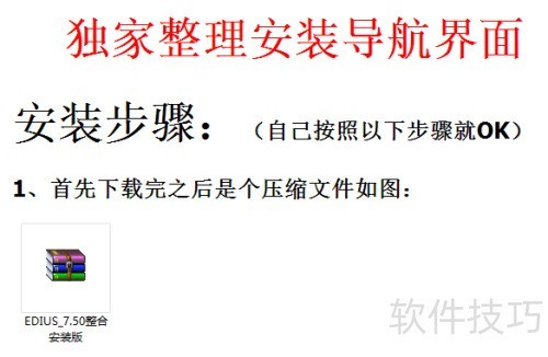 EDIUS7.50图文安装教程 EDIUS7.50图文安装教程