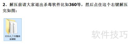 EDIUS7.50图文安装教程 EDIUS7.50图文安装教程