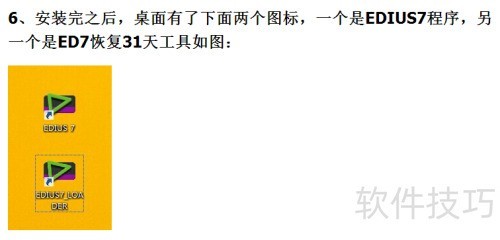 EDIUS7.50图文安装教程 EDIUS7.50图文安装教程