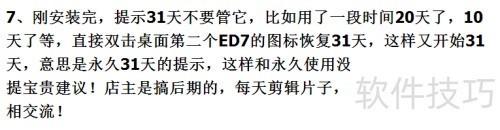 EDIUS7.50图文安装教程 EDIUS7.50图文安装教程