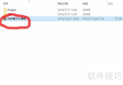 edius7如何套用模板? edius7如何套用模板?