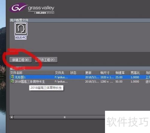 edius7����½����ز���ƥ��Ĺ����ļ���