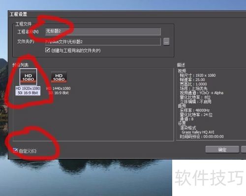 edius7����½����ز���ƥ��Ĺ����ļ���