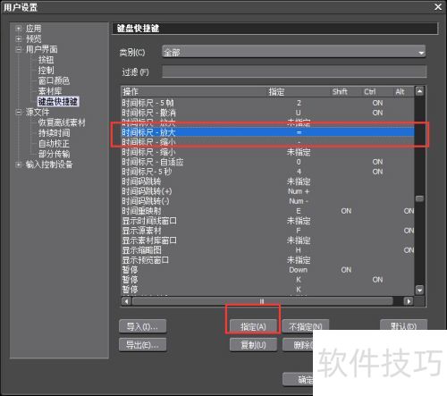 EDIUS7�����޸Ŀ�ݼ�