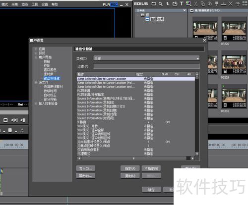 EDIUS7�����޸Ŀ�ݼ�