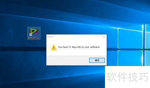 edius7持续时间怎么调整 edius7持续时间怎么调整