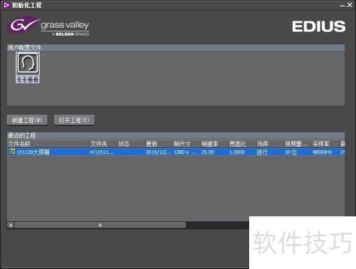 edius7持续时间怎么调整 edius7持续时间怎么调整