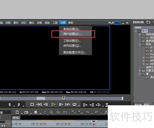 edius7持续时间怎么调整 edius7持续时间怎么调整