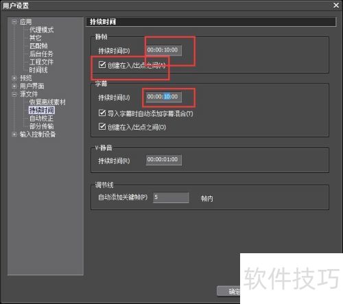 edius7持续时间怎么调整 edius7持续时间怎么调整